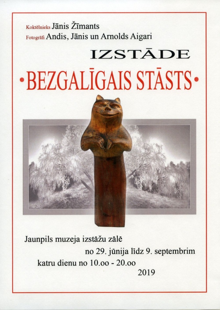 Izstāde "Bezgalīgais stāsts"